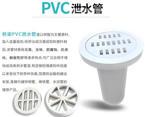 秦皇岛pvc泄水管现货性能参数及规格尺寸